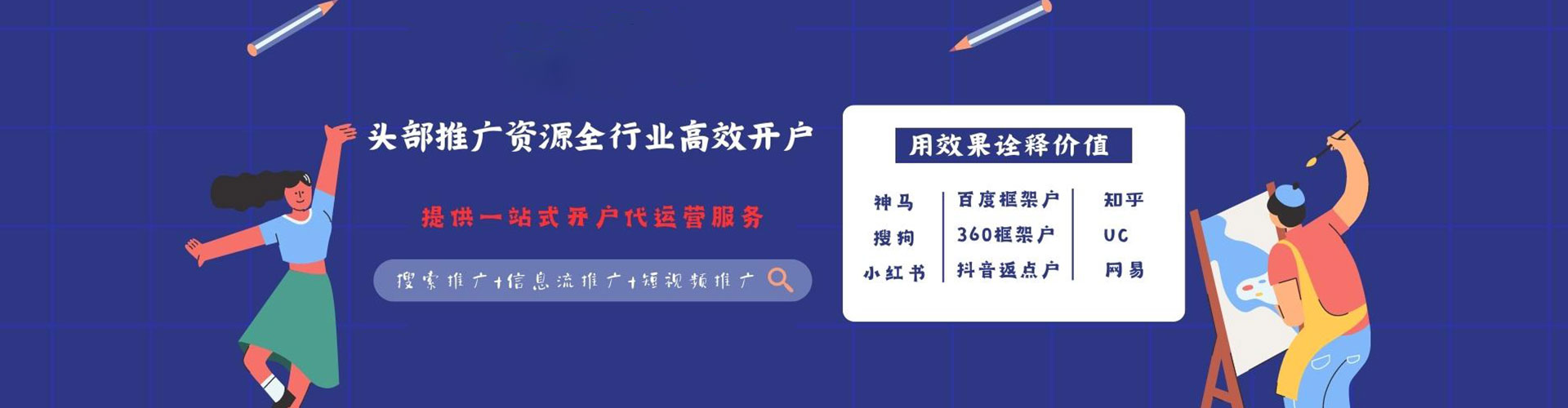 丹棱信息流营销